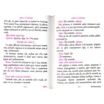 Канонник на церковно-славянском Канонник на церковно-славянском